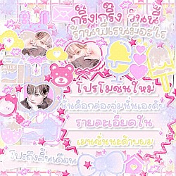 loveicecream