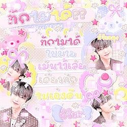 lovebaby